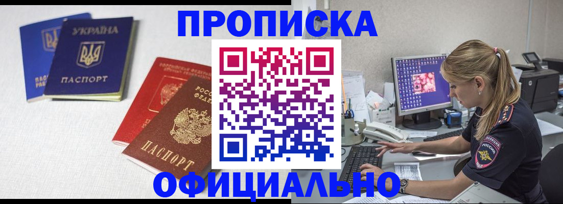 прописка иностранных граждан в Бородино