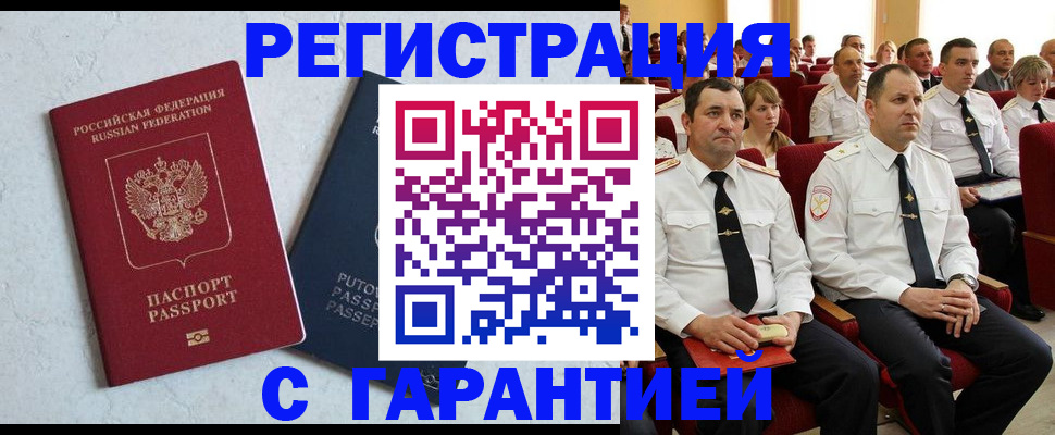 найти адрес прописки в Бородино
