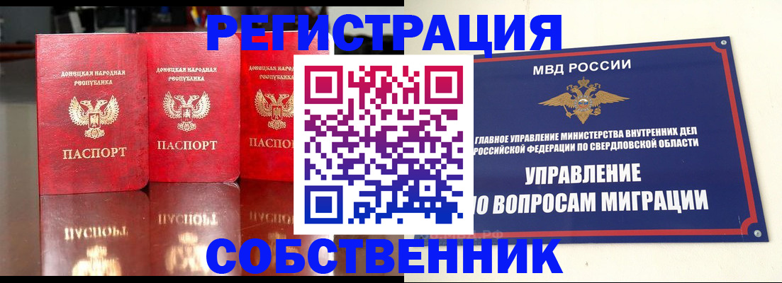 временная регистрация недорого в Бородино